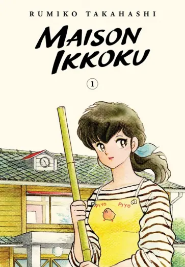 Rumiko Takahashi - Maison Ikkoku Collector's Edition. Volume 1 обложка книги
