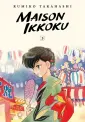 Maison Ikkoku Collector`s Edition