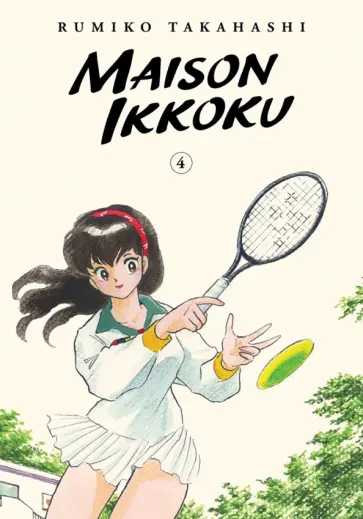 Rumiko Takahashi - Maison Ikkoku Collector's Edition. Volume 4 обложка книги