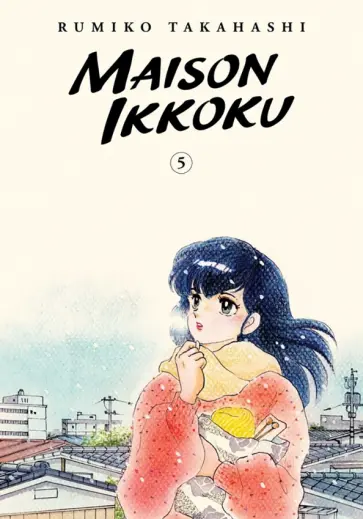 Rumiko Takahashi - Maison Ikkoku Collector's Edition. Volume 5 обложка книги