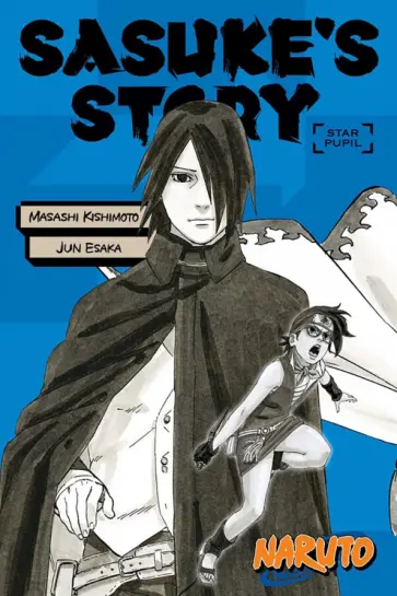 Jun Esaka - Naruto. Sasuke's Story. Star Pupil Jun Esaka - Naruto. Sasuke's Story. Star Pupil обложка книги