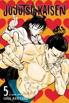 Gege Akutami - Jujutsu Kaisen. Volume 5 обложка книги
