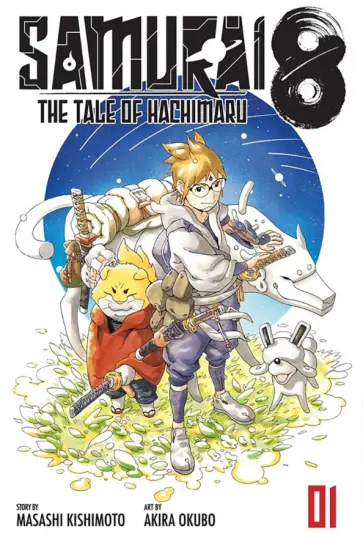 Masashi Kishimoto - Samurai 8. The Tale of Hachimaru. Volume 1 Masashi Kishimoto - Samurai 8. The Tale of Hachimaru. Volume 1 обложка книги