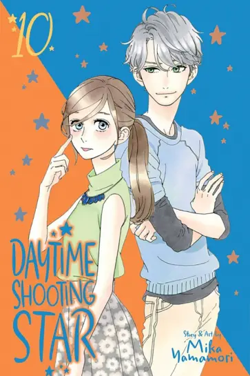 Mika Yamamori - Daytime Shooting Star. Volume 10 обложка книги