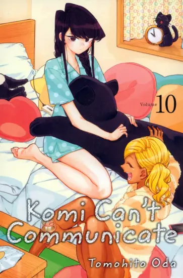 Tomohito Oda - Komi Can't Communicate. Volume 10 обложка книги