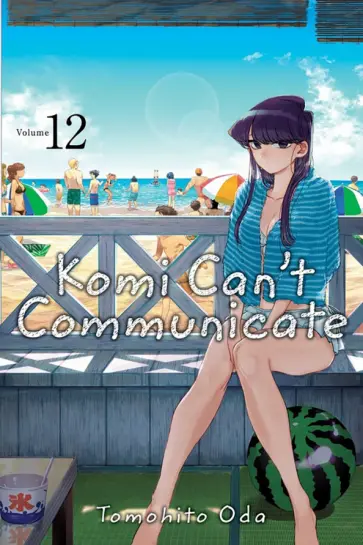 Tomohito Oda - Komi Can't Communicate. Volume 12 обложка книги