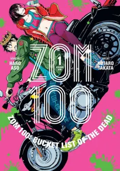Haro Aso - Zom 100. Bucket List of the Dead. Volume 1 обложка книги