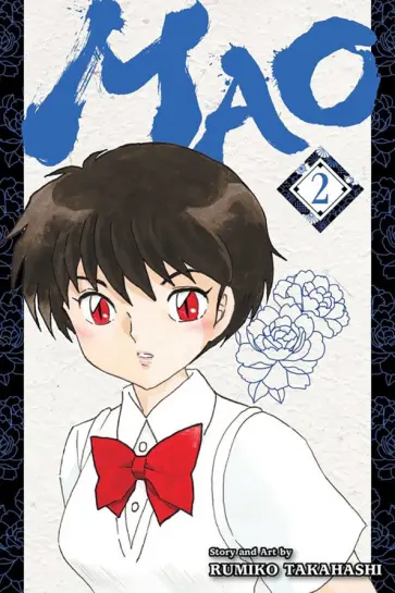 Rumiko Takahashi - Mao. Volume 2 обложка книги