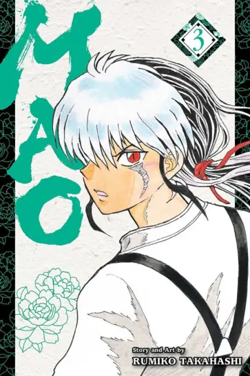 Rumiko Takahashi - Mao. Volume 3 обложка книги