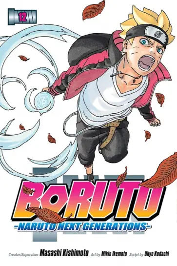Ukyo Kodachi - Boruto. Naruto Next Generations. Volume 12 Ukyo Kodachi - Boruto. Naruto Next Generations. Volume 12 обложка книги