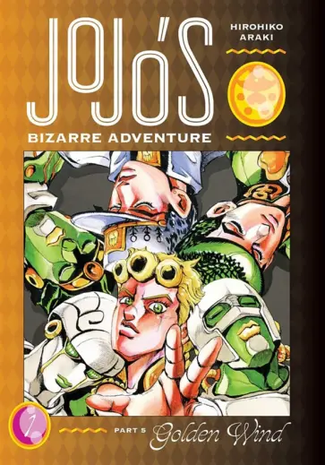 Hirohiko Araki - JoJo's Bizarre Adventure. Part 5. Golden Wind. Volume 1 обложка книги