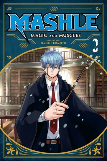 Hajime Komoto - Mashle. Magic and Muscles. Volume 2 обложка книги