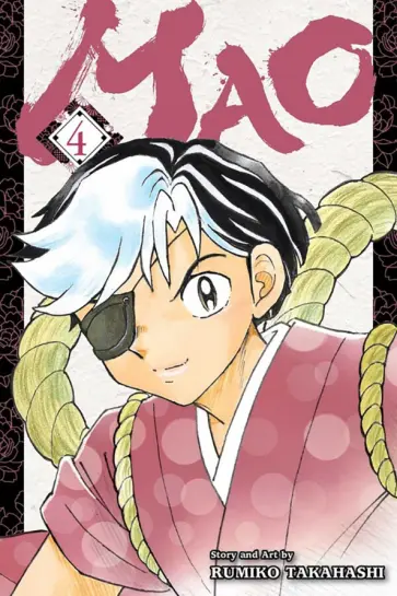 Rumiko Takahashi - Mao. Volume 4 обложка книги