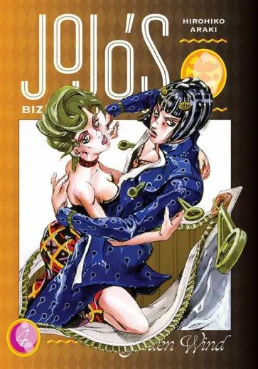 Hirohiko Araki - JoJo's Bizarre Adventure. Part 5. Golden Wind. Volume 4 обложка книги