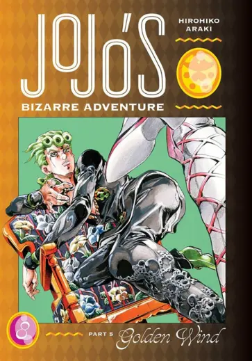 Hirohiko Araki - JoJo's Bizarre Adventure. Part 5. Golden Wind. Volume 8 обложка книги