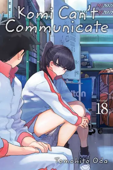 Tomohito Oda - Komi Can't Communicate. Volume 18 обложка книги