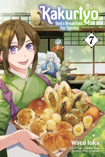 Midori Yuma - Kakuriyo. Bed & Breakfast for Spirits. Volume 7 обложка книги