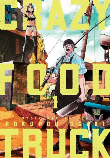 Rokurou Ogaki - Crazy Food Truck. Volume 1 обложка книги