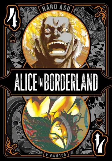 Haro Aso - Alice in Borderland. Volume 4 Haro Aso - Alice in Borderland. Volume 4 обложка книги