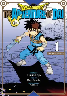 Riku Sanjo - Dragon Quest. The Adventure of Dai. Volume 1 обложка книги