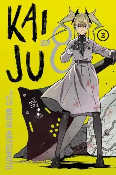 Naoya Matsumoto - Kaiju No. 8. Volume 3 обложка книги