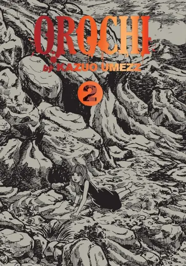Kazuo Umezz - Orochi. The Perfect Edition. Volume 2 обложка книги