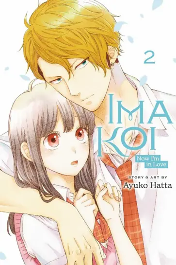 Ayuko Hatta - Ima Koi. Now I'm in Love. Volume 2 обложка книги