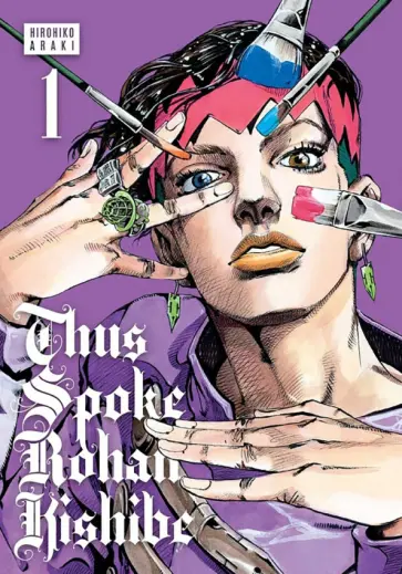 Hirohiko Araki - Thus Spoke Rohan Kishibe. Volume 1 Hirohiko Araki - Thus Spoke Rohan Kishibe. Volume 1 обложка книги