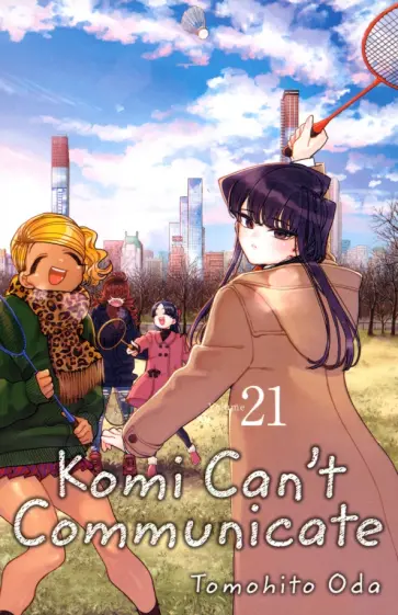Tomohito Oda - Komi Can't Communicate. Volume 21 обложка книги