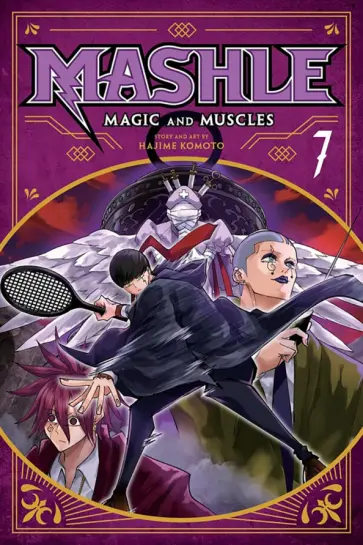 Hajime Komoto - Mashle. Magic and Muscles. Volume 7 обложка книги