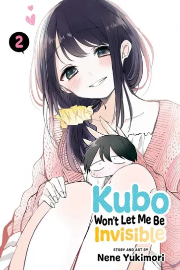 Nene Yukimori - Kubo Won't Let Me Be Invisible. Volume 2 Nene Yukimori - Kubo Won't Let Me Be Invisible. Volume 2 обложка книги