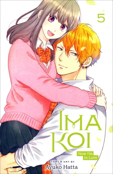 Ayuko Hatta - Ima Koi. Now I'm in Love. Volume 5 Ayuko Hatta - Ima Koi. Now I'm in Love. Volume 5 обложка книги