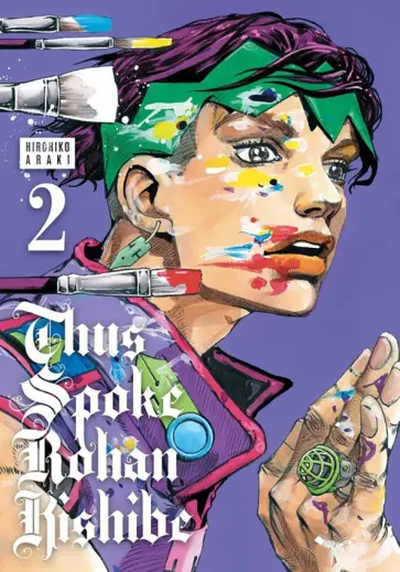 Hirohiko Araki - Thus Spoke Rohan Kishibe. Volume 2 Hirohiko Araki - Thus Spoke Rohan Kishibe. Volume 2 обложка книги