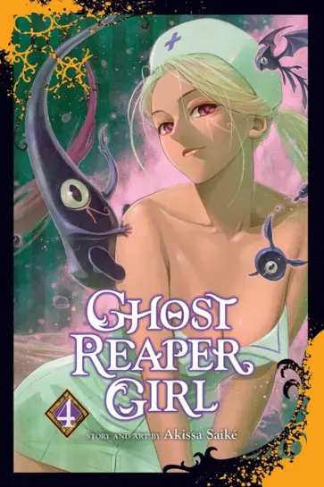 Akissa Saike - Ghost Reaper Girl. Volume 4 Akissa Saike - Ghost Reaper Girl. Volume 4 обложка книги