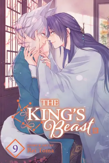 Rei Toma - The King's Beast. Volume 9 Rei Toma - The King's Beast. Volume 9 обложка книги