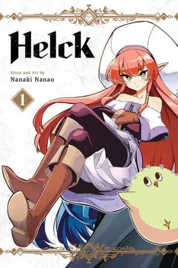 Nanaki Nanao - Helck. Volume 1 Nanaki Nanao - Helck. Volume 1 обложка книги