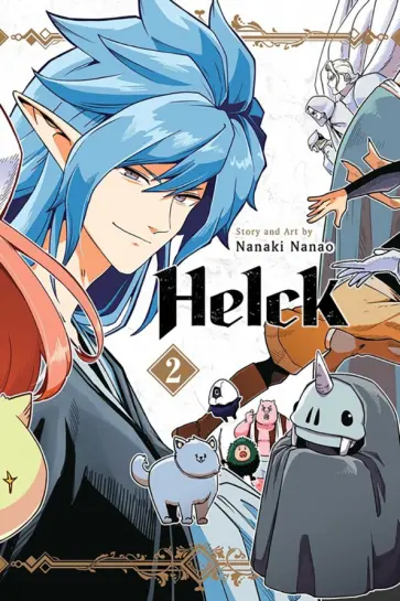 Nanaki Nanao - Helck. Volume 2 Nanaki Nanao - Helck. Volume 2 обложка книги