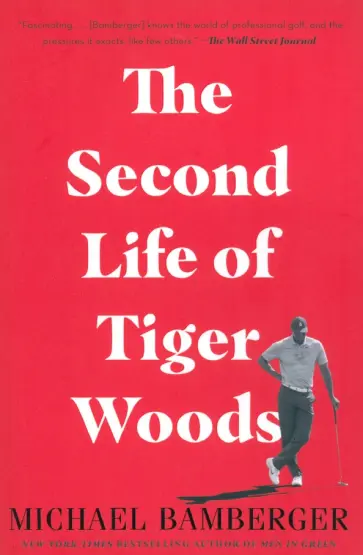 Michael Bamberger - The Second Life of Tiger Woods обложка книги