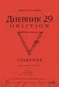 Книга-квест