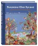 Миниатюра 2