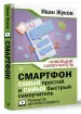 Миниатюра 2