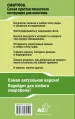 Миниатюра 3