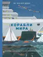 Большая энциклопедия обо всем на свете
