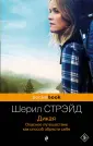 Pocket book (обложка). Non-fiction