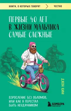 Порно видео Отец подарил своей дочери велик. Смотреть видео Отец подарил своей дочери велик онлайн