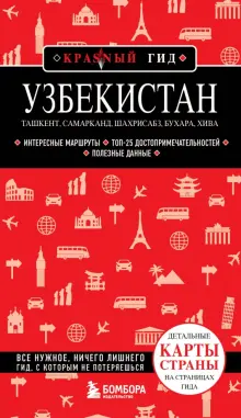 Действующие ограничения по ввозу товаров