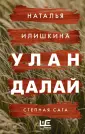 Большая проза