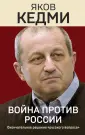 Эпохальные мемуары