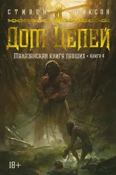 Звезды новой фэнтези