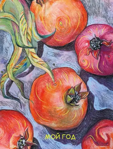 Ежедневник недатированный Гранаты, А6, 112 листов обложка книги